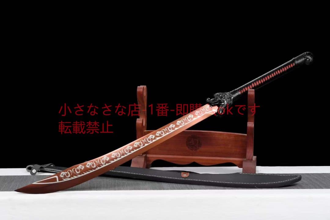 『赤龍牛尾刀』  古兵器 武具 刀装具 日本刀 模造刀 居合刀