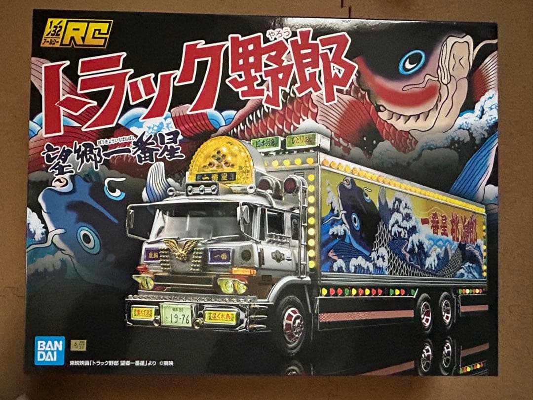 バンダイ/アオシマ 1/32 RCトラック野郎 一番星 望郷一番星