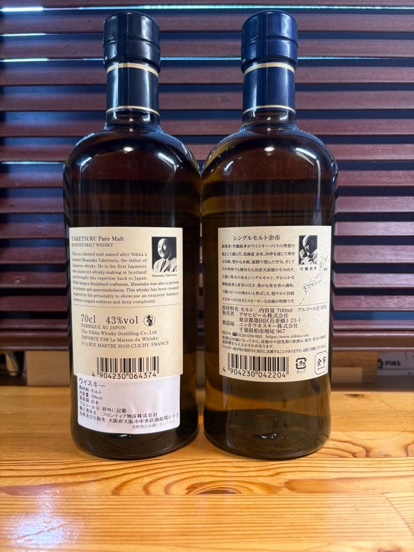 竹鶴ピュアモルトウイスキー & 余市シングルモルト700ml 2本