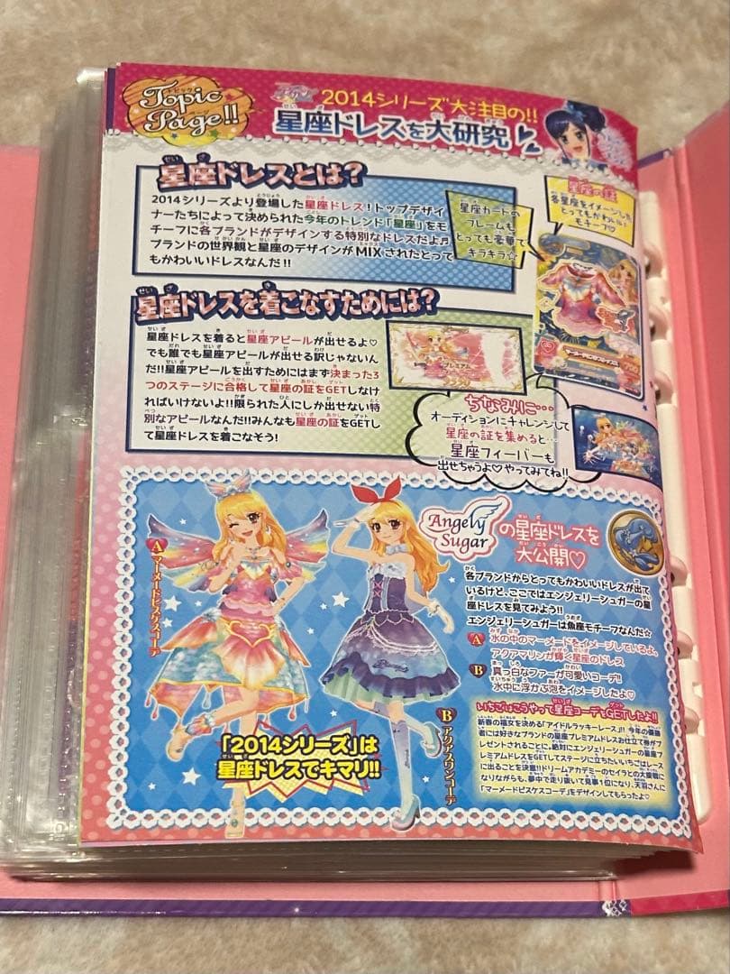 アイカツカード キュート レア ノーマル 200枚超 バインダー込 まとめ売り