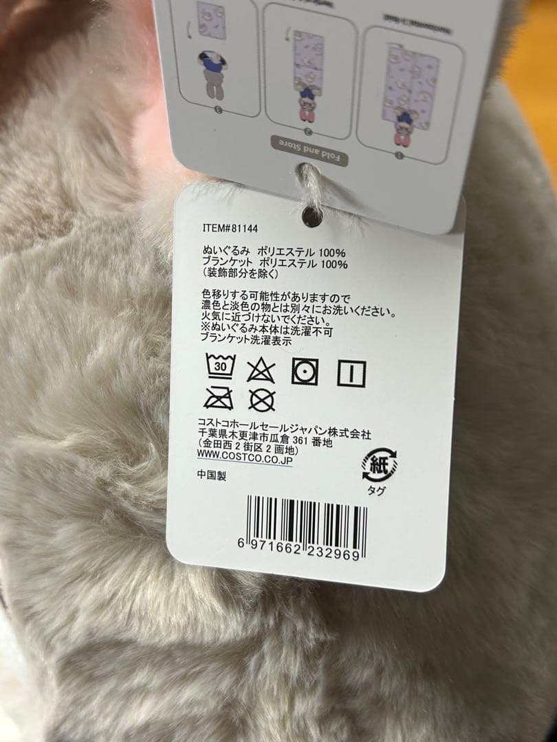 【訳アリタグ付】Disney◇ズートピア◇ぬいぐるみ◇ジュディー◇ブランケット◇