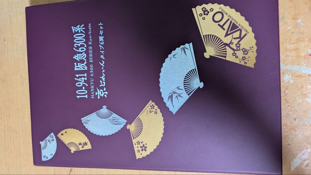 d*2様 kato 京トレイン