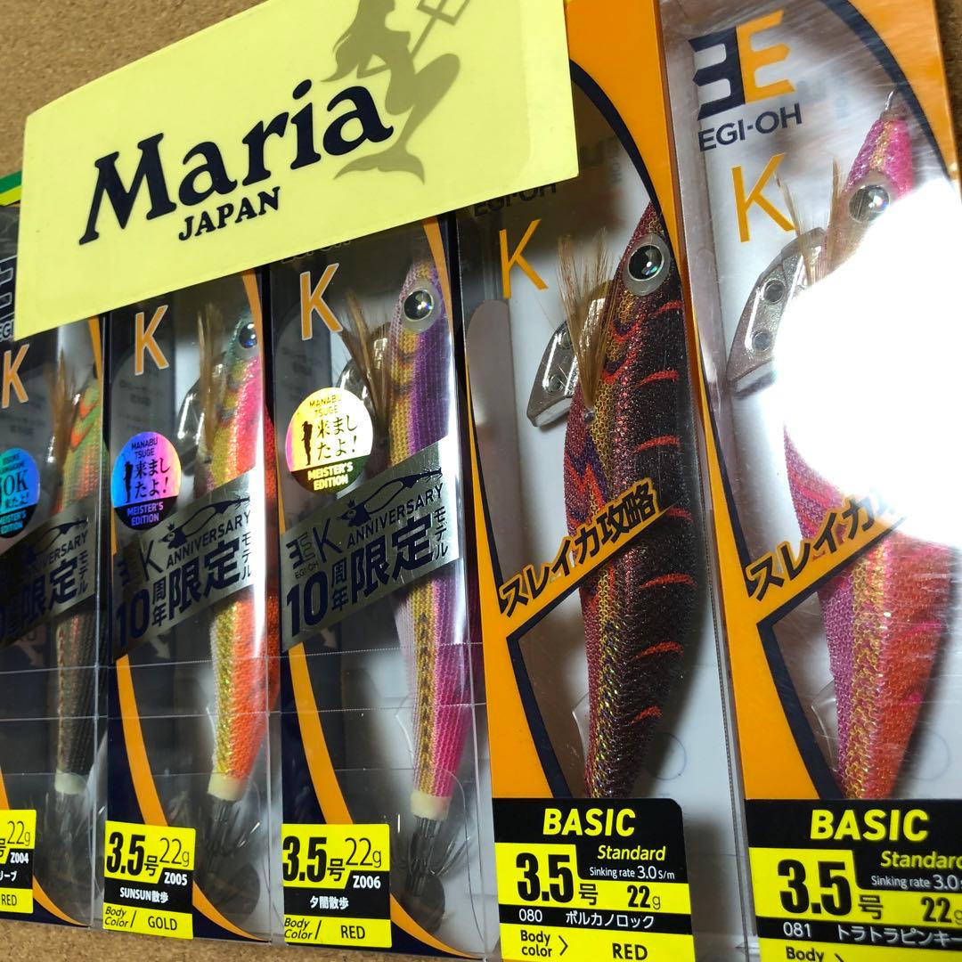 エギ王K 10周年限定 来たよ ボルカノロック トラトラピンキー エギ 餌木