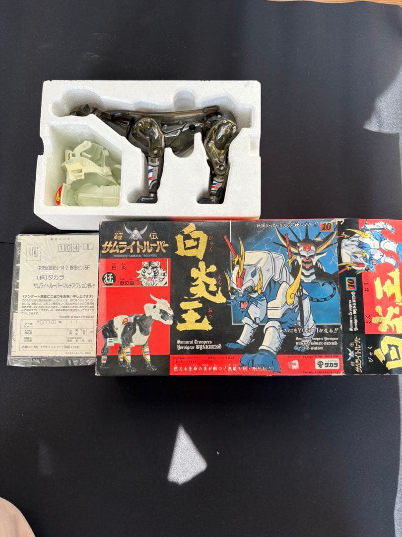 鎧伝サムライトルーパー 超弾動　9体セット