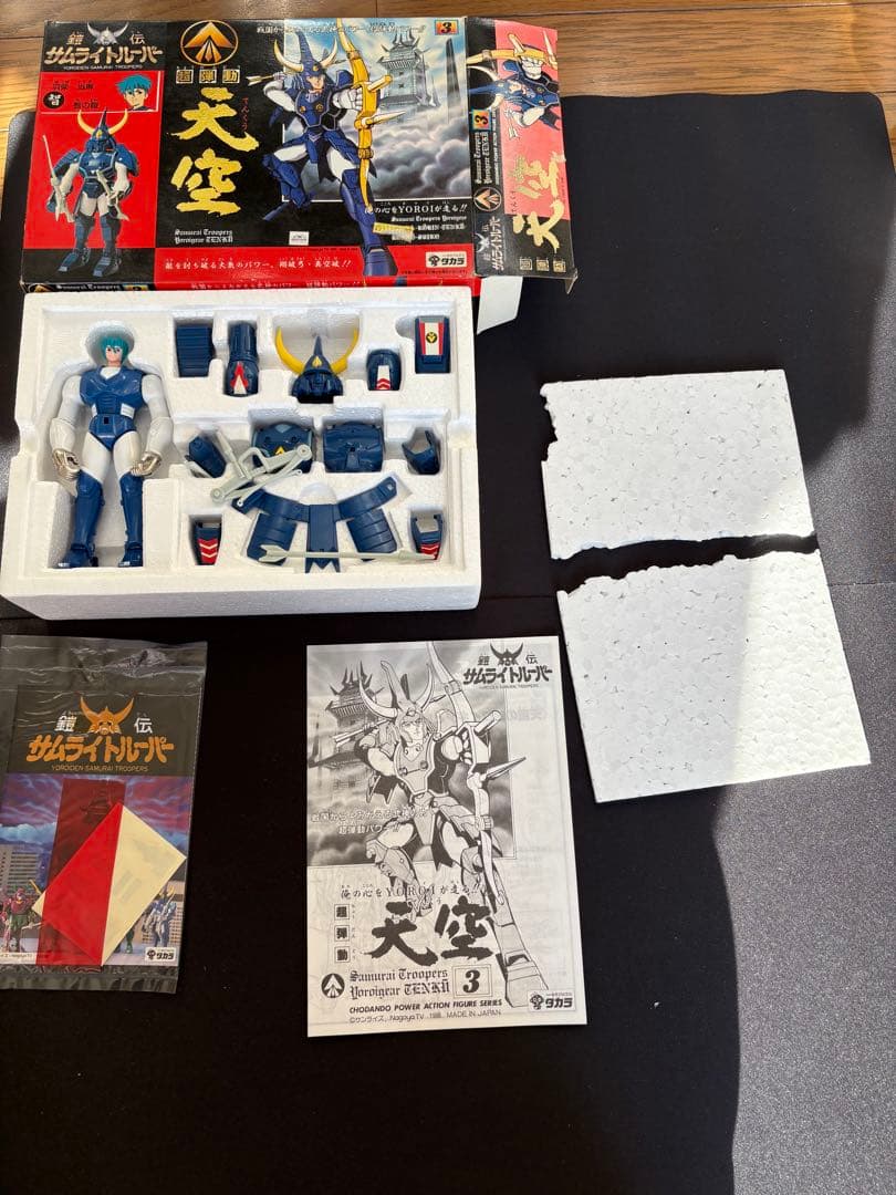 鎧伝サムライトルーパー 超弾動　9体セット