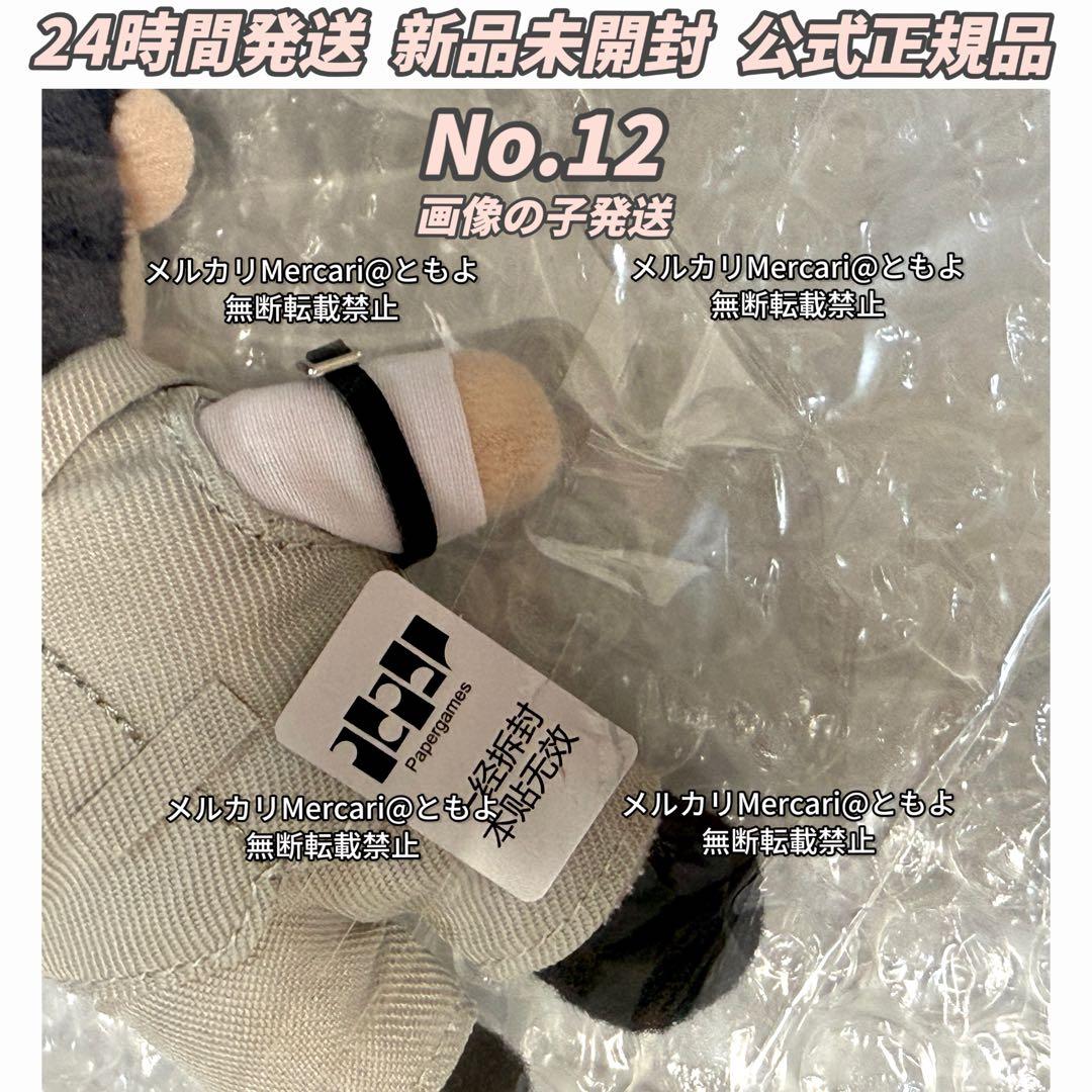 恋と深空 雲游拾光 云游拾光 公式品 ぬいぐるみ マスコット レイ 【12番】