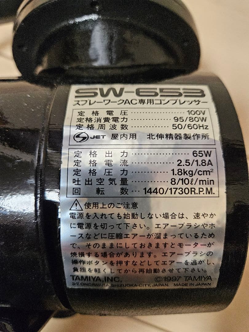 Tamiya SW-653 エアコンプレッサーセット