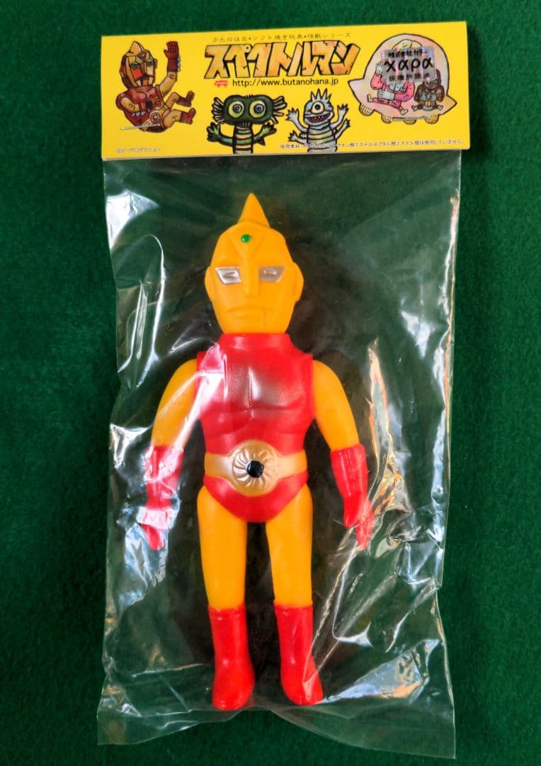 ぶたのはな スペクトルマン ソフビ 怪獣シリーズ ピープロ 未開封