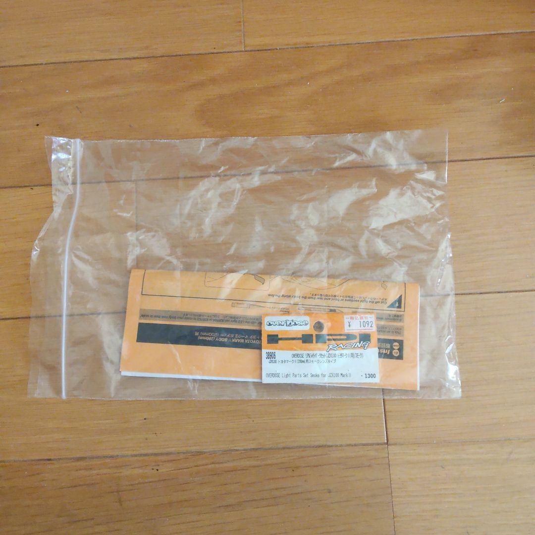 HPI PRO-D（4駆ドリフトラジコンシャーシ）& シルビアs15ボディ