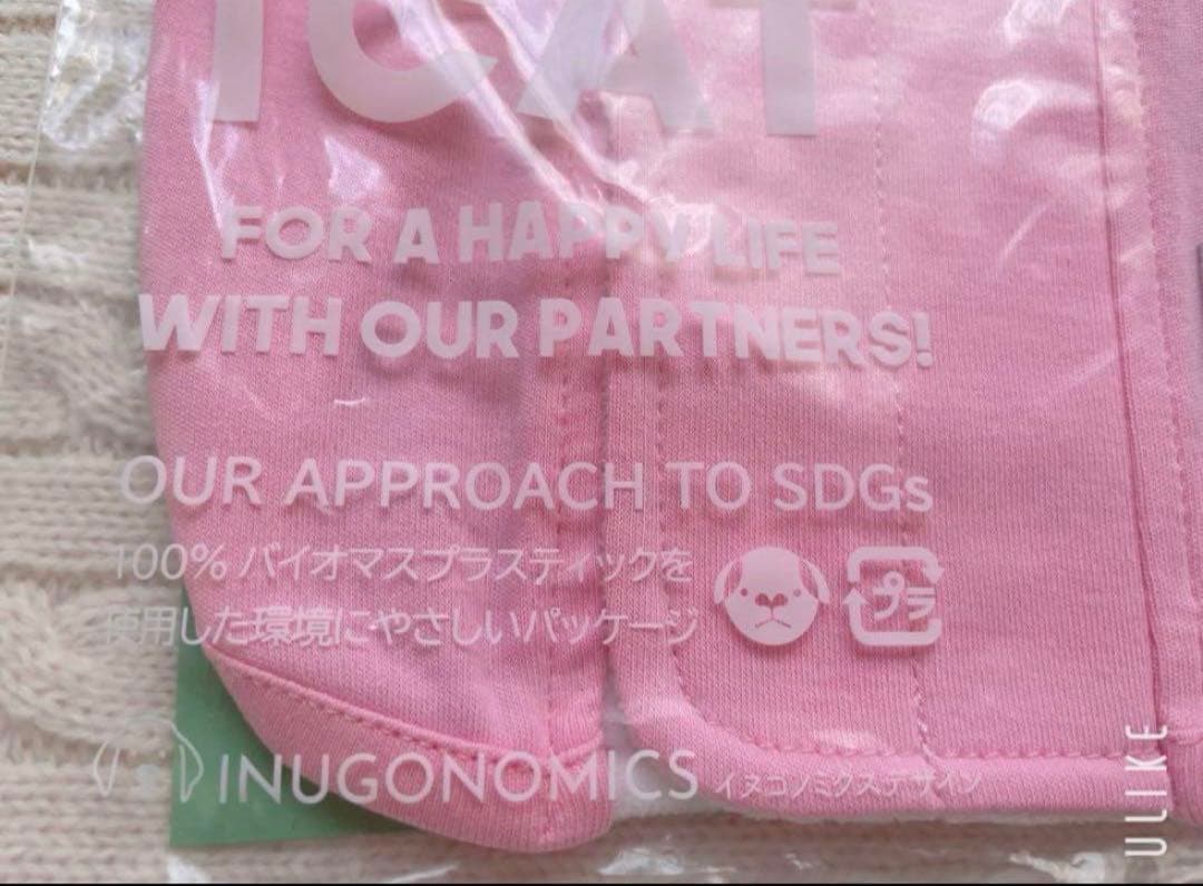 【新品】iDog UNAGE アンエイジウェルネスウェア アイドッグ　まとめ売り