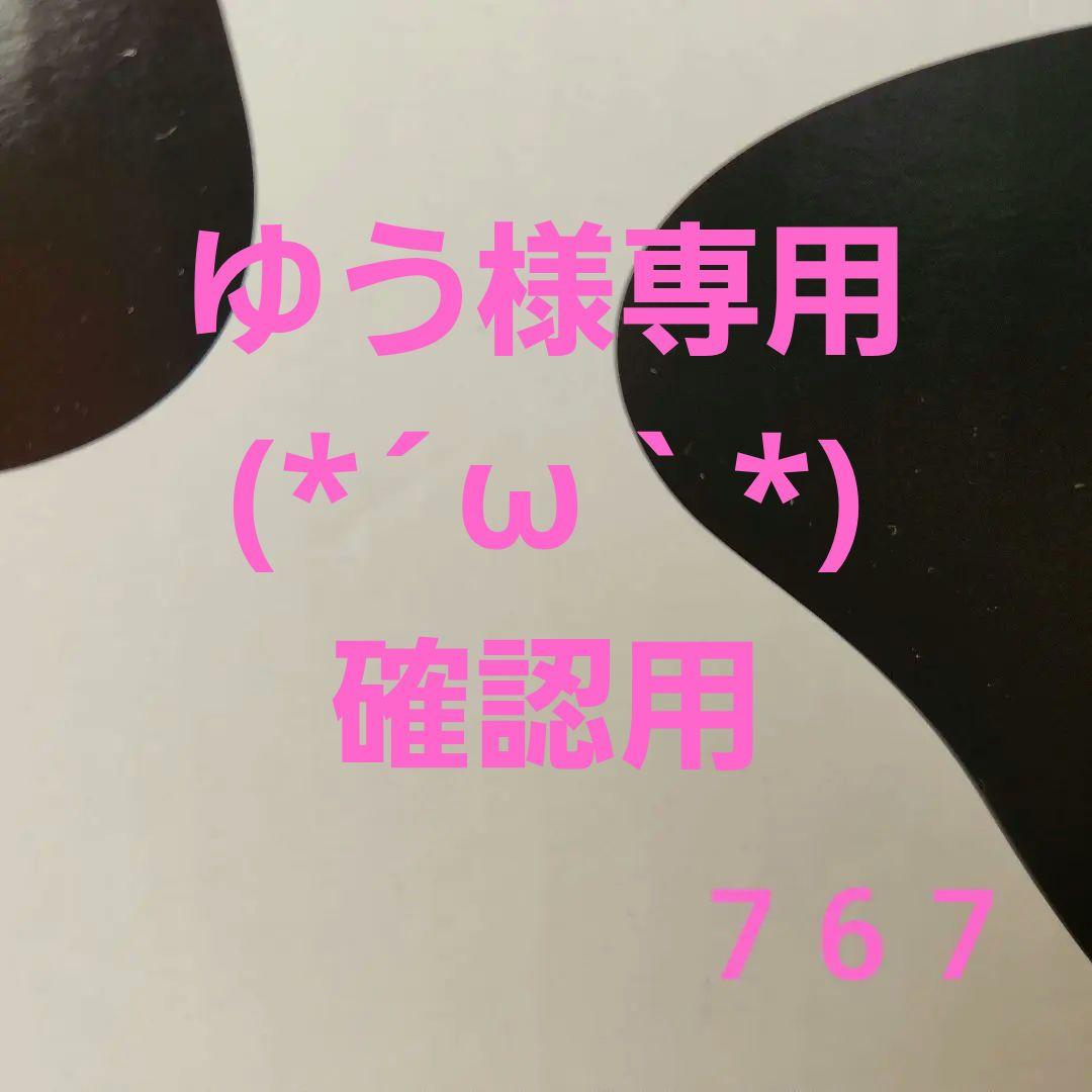 お菓子☆まとめ売り！！！７６７