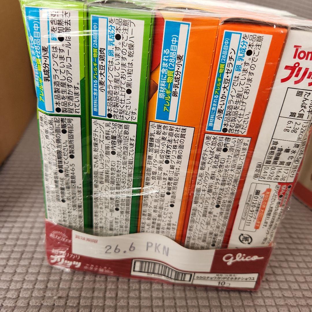 お菓子☆まとめ売り！！！７６７
