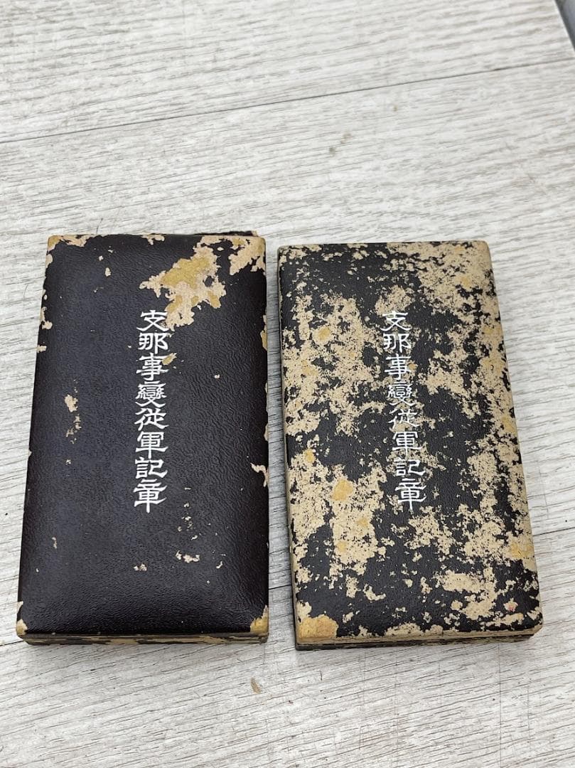 支那事変従軍記章 勲八等白色桐葉章 勲七等瑞宝章 他 7点 まとめて 勲章