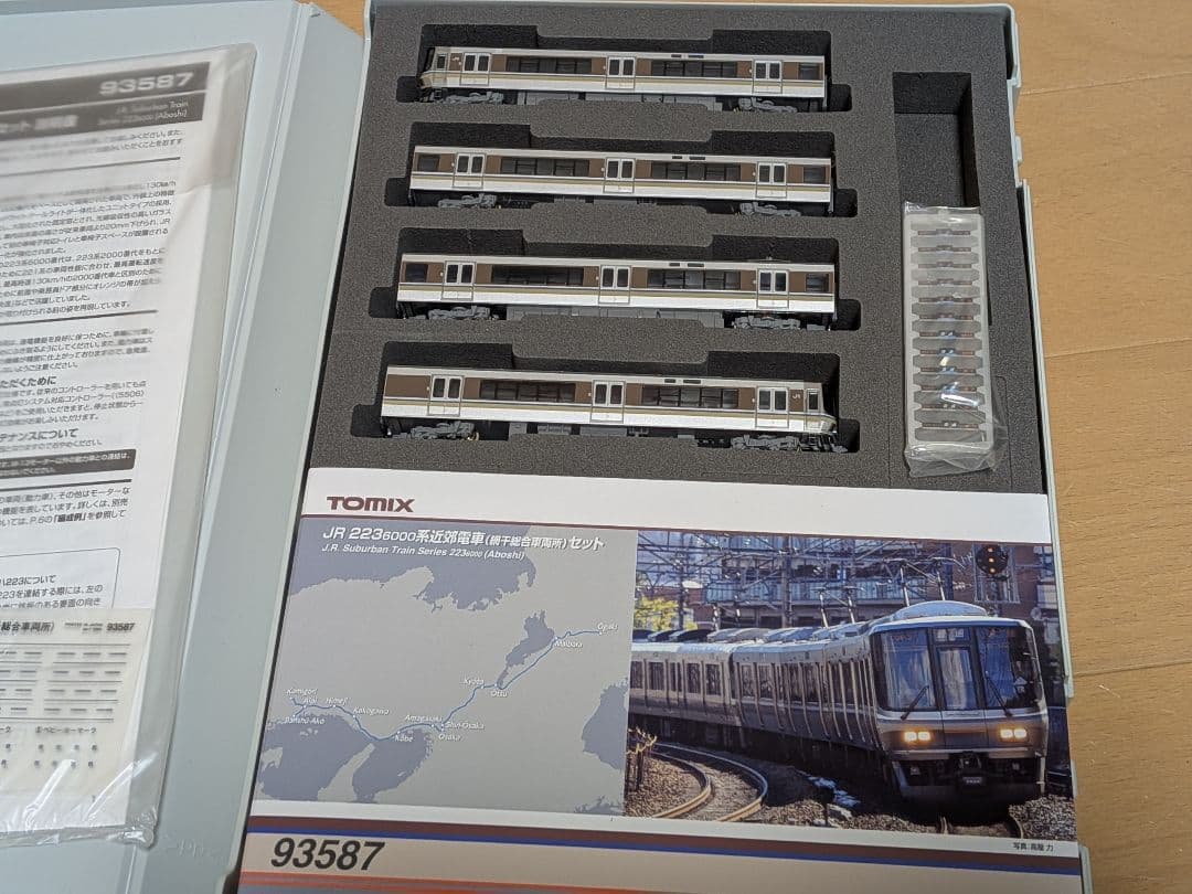 TOMIX限定品 93587 223系6000番台 網干総合車両所