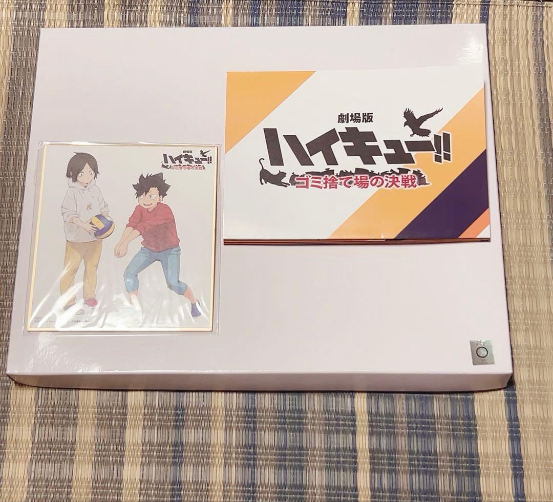 劇場版 ハイキュー!! 特典セット ※DVDはつきません
