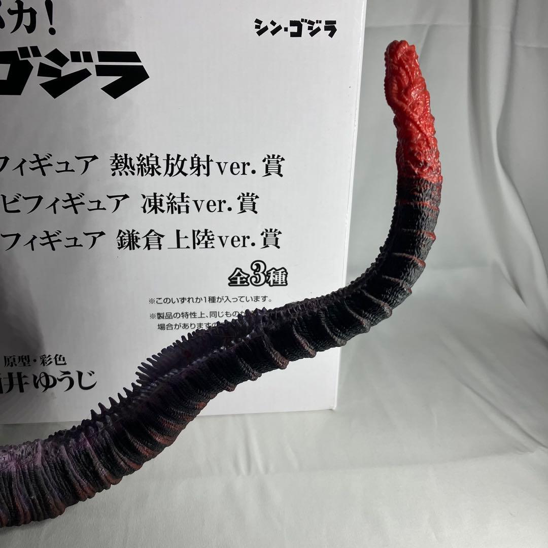 とるパカ！ シン・ゴジラ ビッグソフビフィギュア 熱線放射ver.