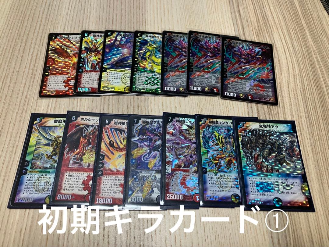 デュエルマスターズ 引退品　クラシック