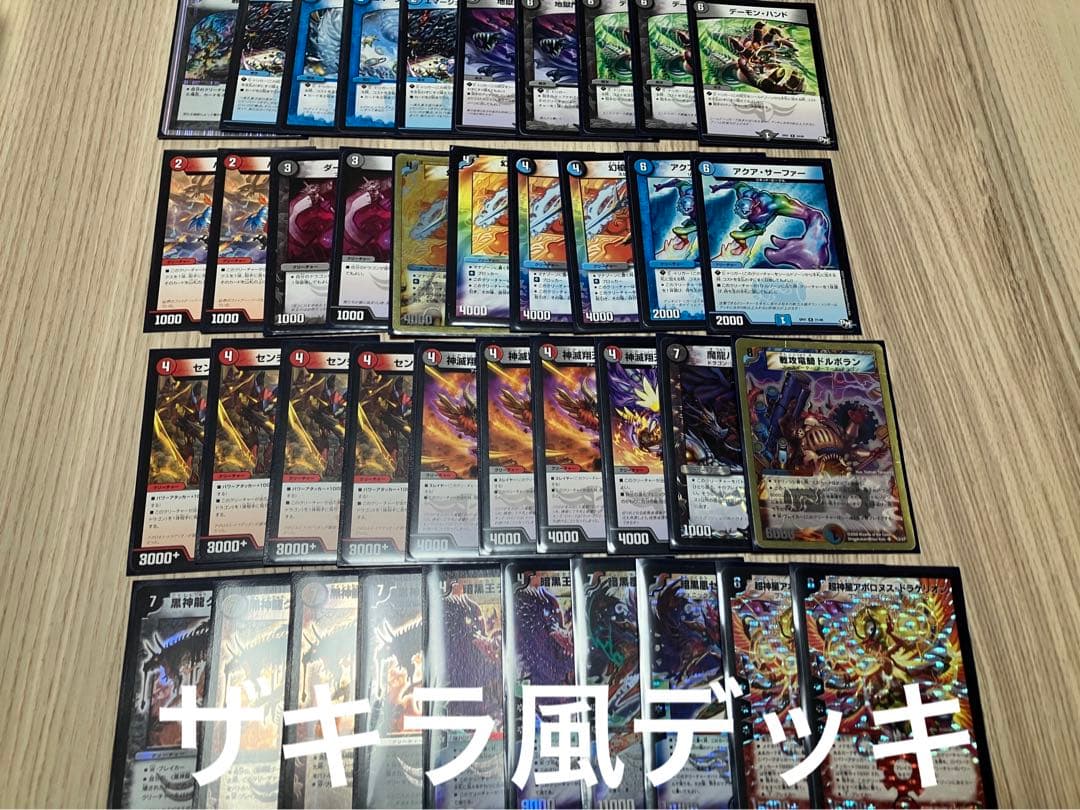 デュエルマスターズ 引退品　クラシック