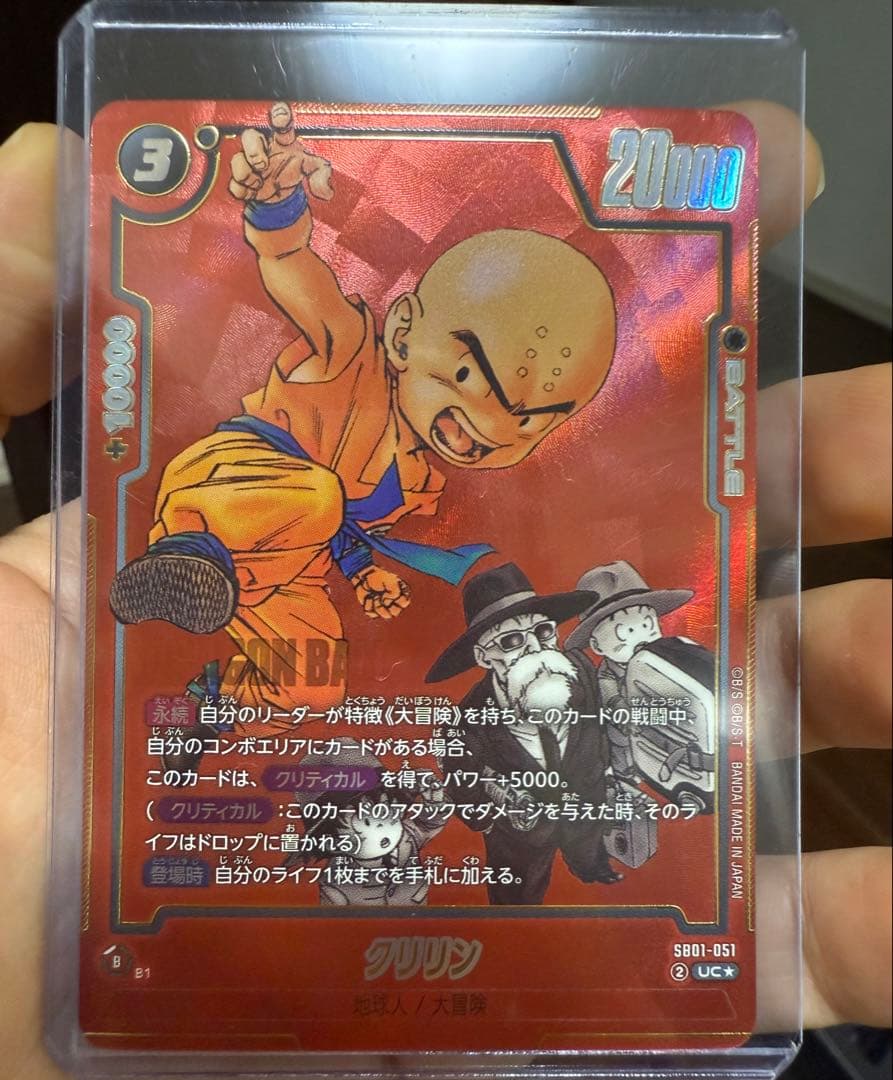 ドラゴンボールMANGA BOOSTER01 エナジーマーカー　パラレル　6枚