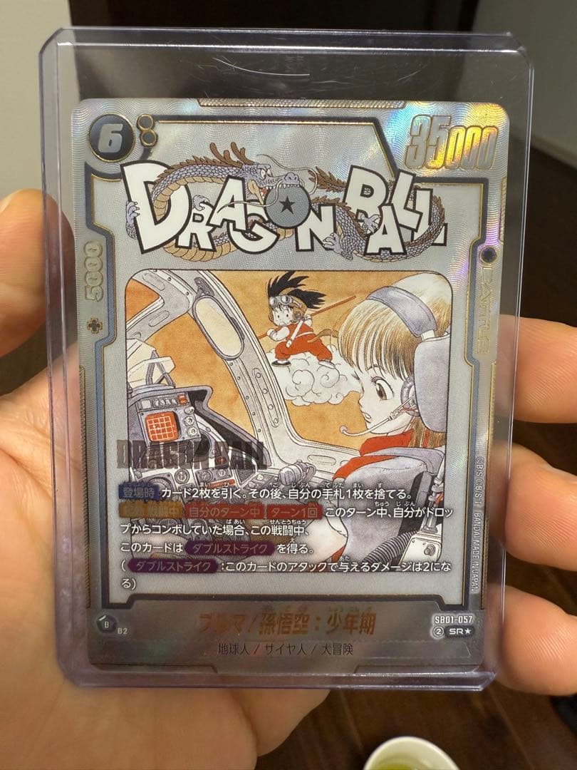 ドラゴンボールMANGA BOOSTER01 エナジーマーカー　パラレル　6枚