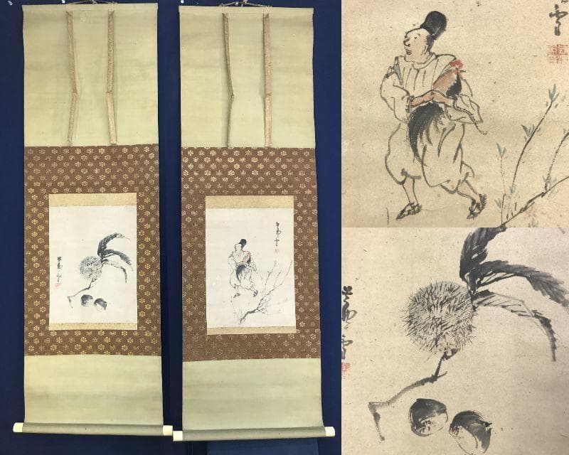 真作/長澤芦雪/栗図/双幅/円山応挙の高弟/長沢蘆雪/名家伝来/AE-202