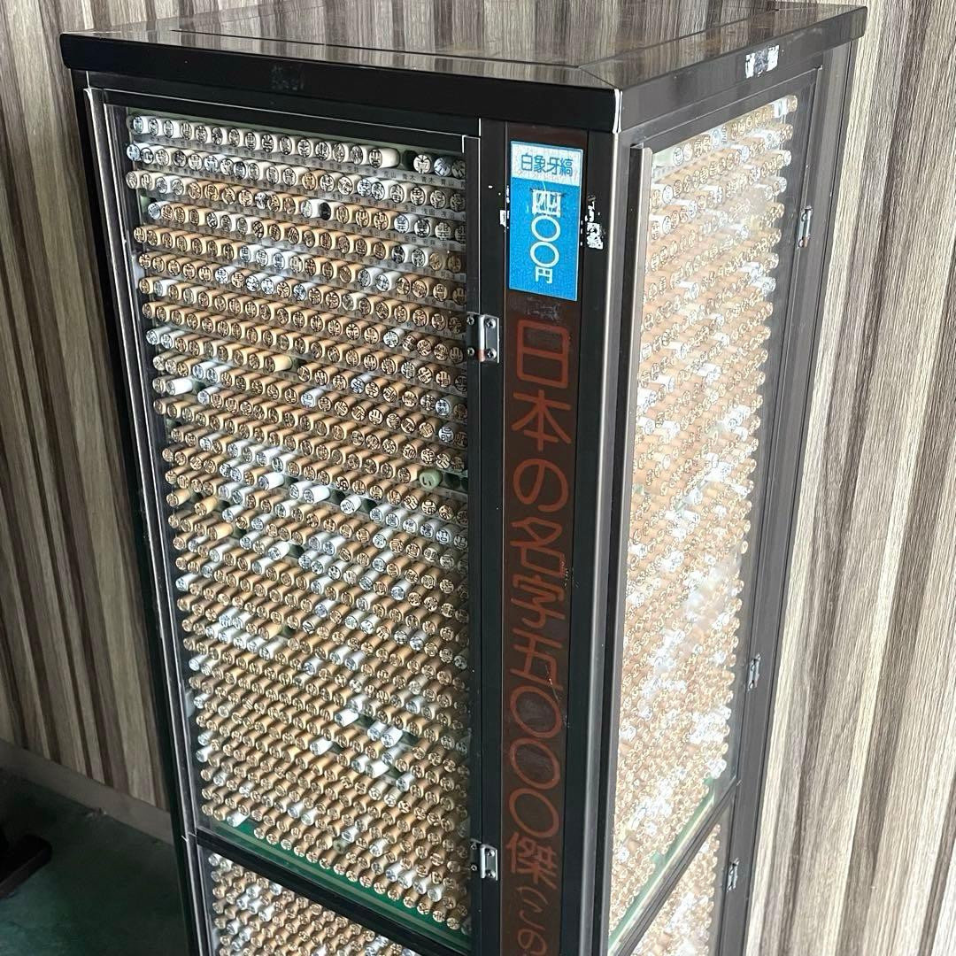 印鑑ショーケース　ハンコ収納什器　印鑑タワー