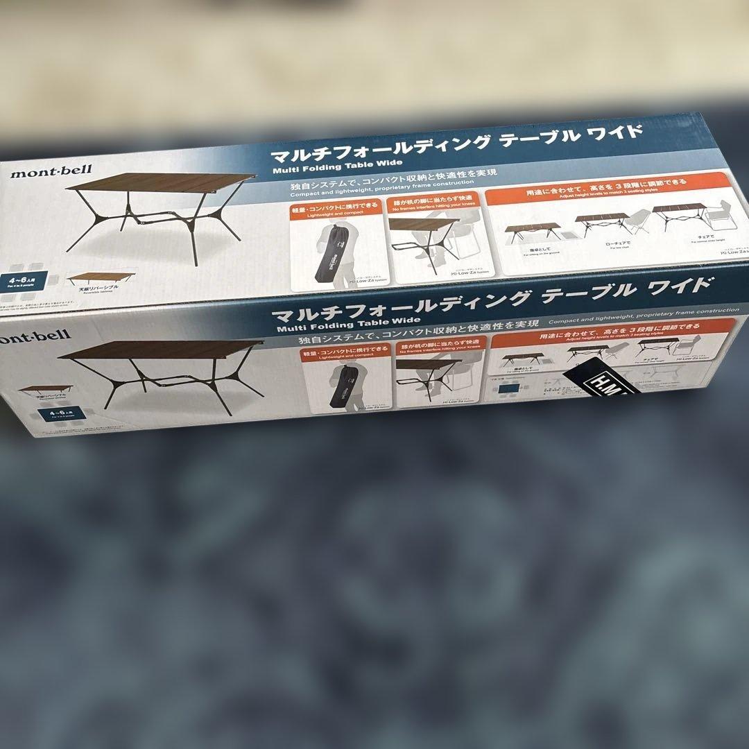mont-bell マルチフォールディングテーブル ワイド