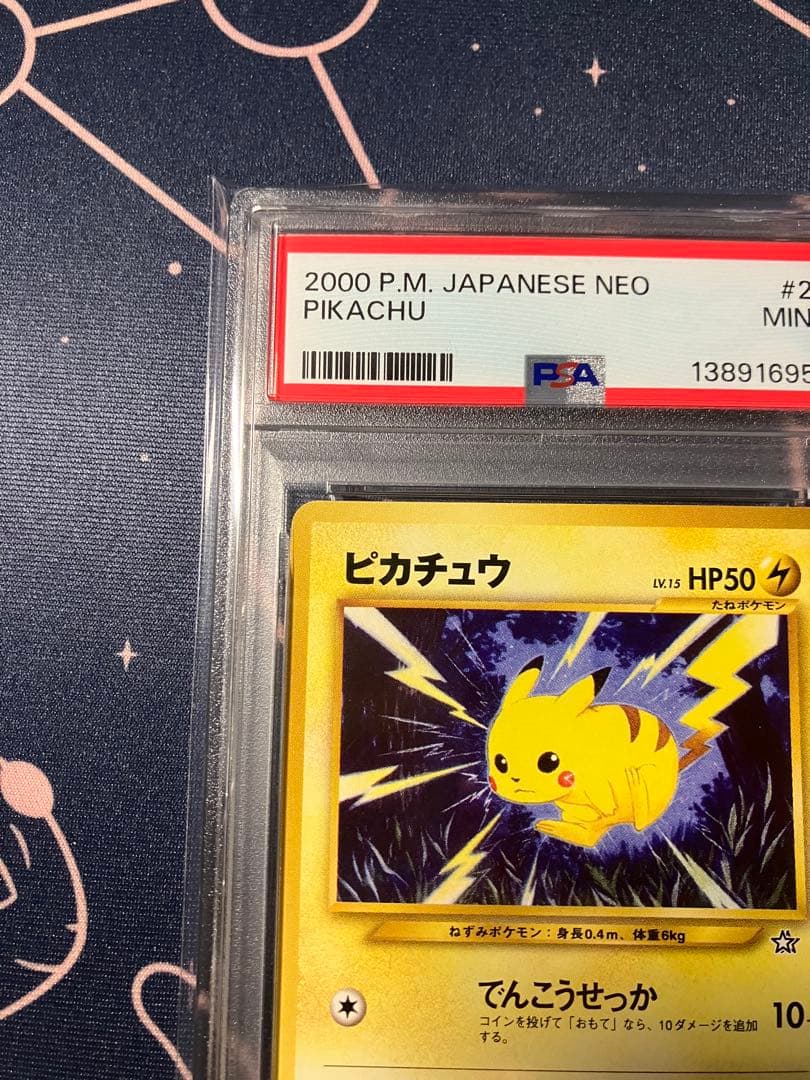 【PSA9】ポケモンカード　旧裏　ピカチュウ　neo 新世界へ 025