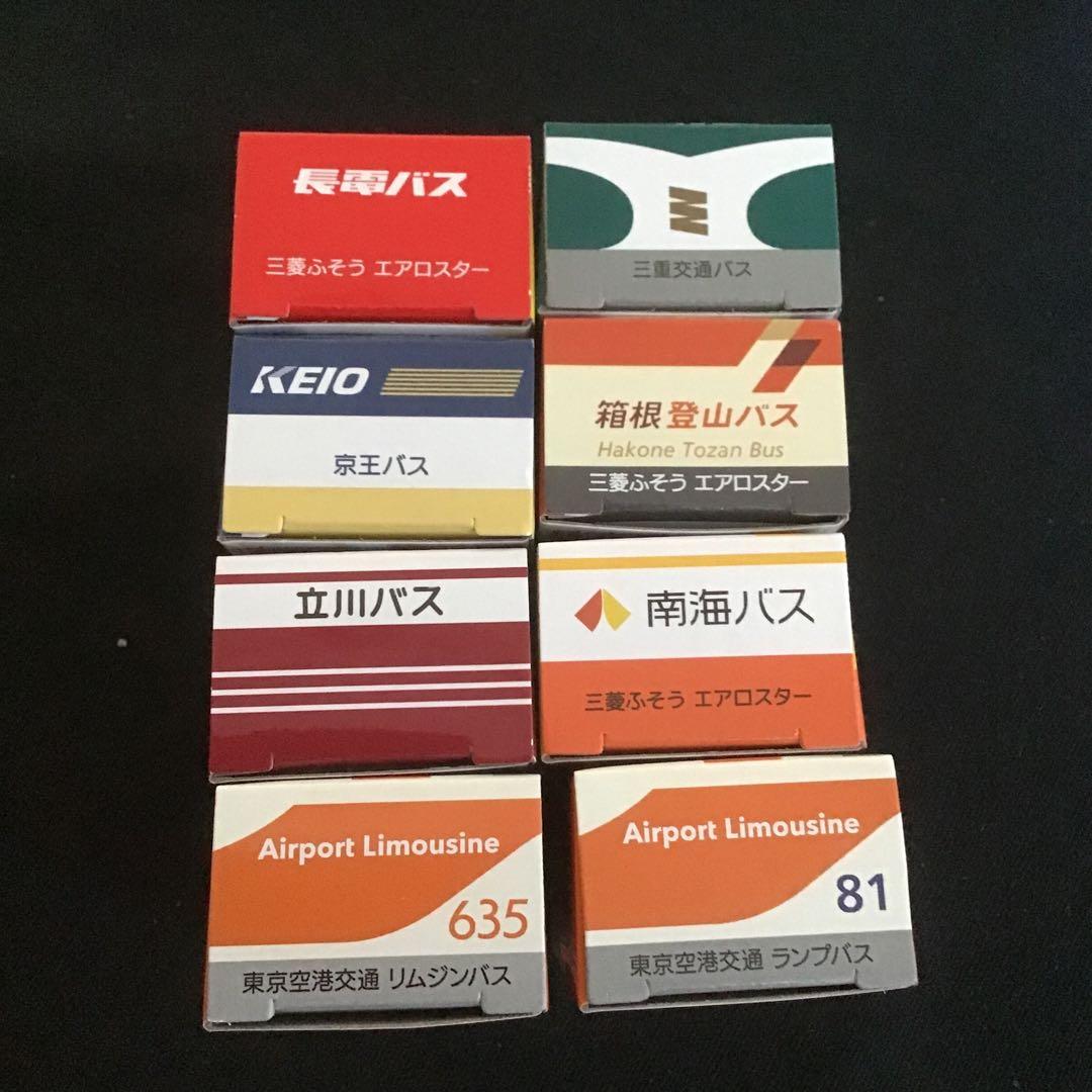 トミカ バスコレクション 8台セット