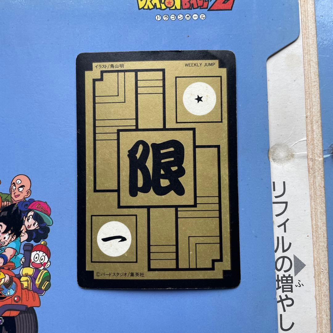 鳥山明めちゃんこプロジェクト オリジナル超限定カード4枚　カードダスセット