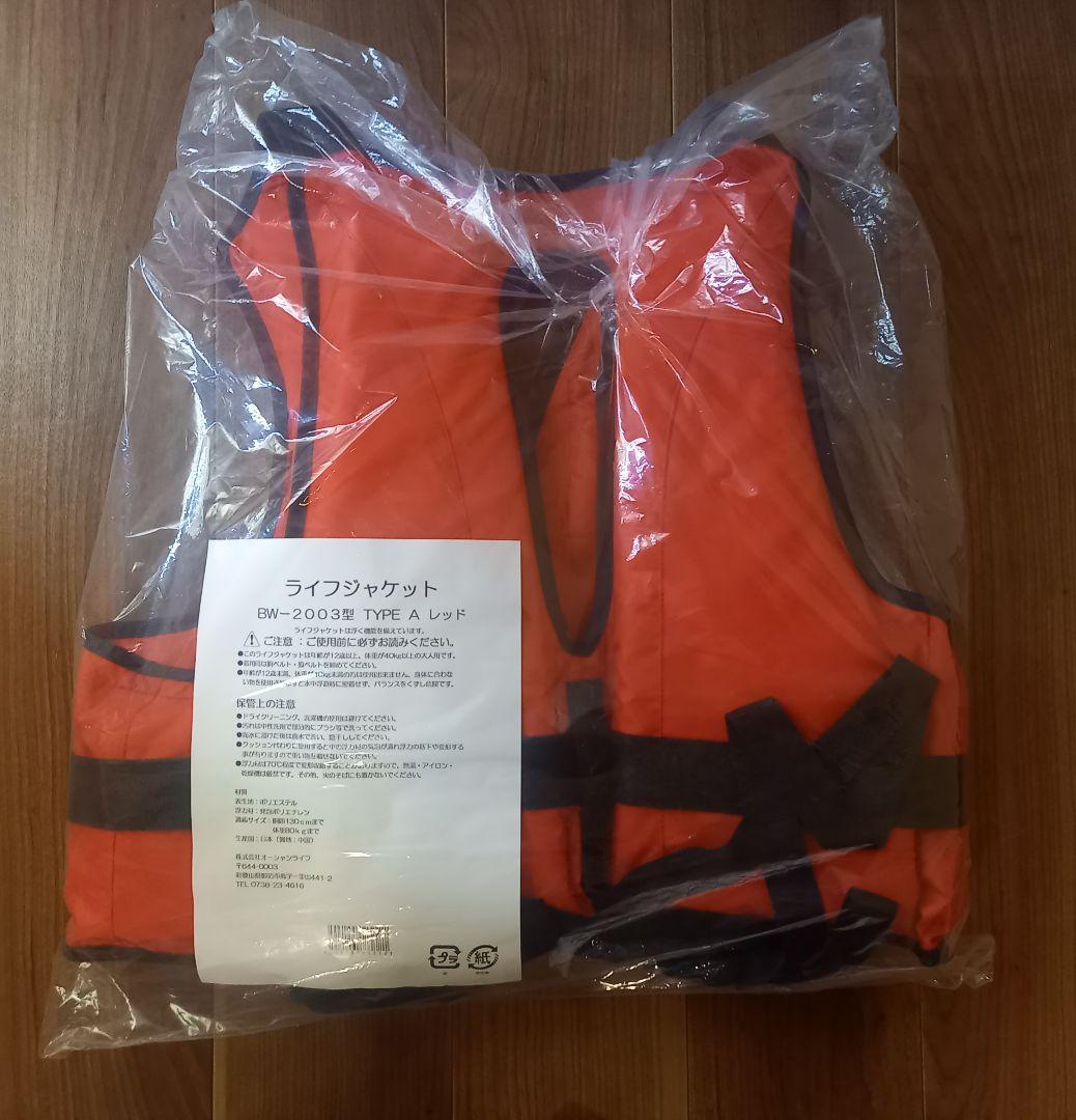 桜マーク付ライフジャケット★検定品★型式承認品★船検対応OK★新基準品