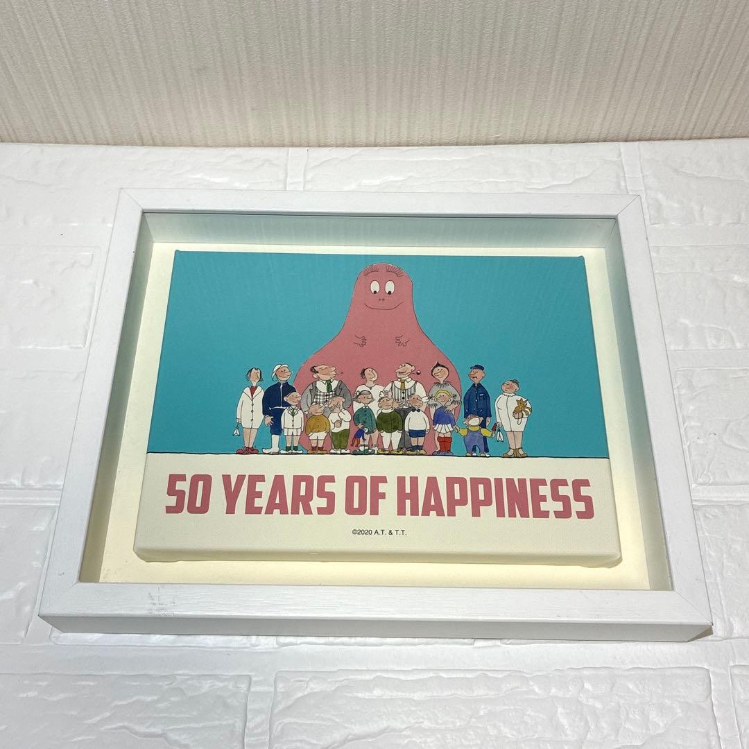 おばけのバーバパパ 50周年　額装　絵　３点