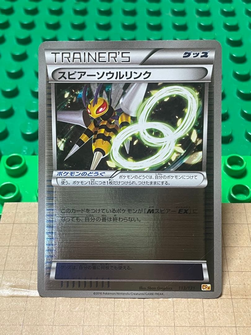 ソウルリンクスピアーEXBWXY厳選コレクション　cpミラー