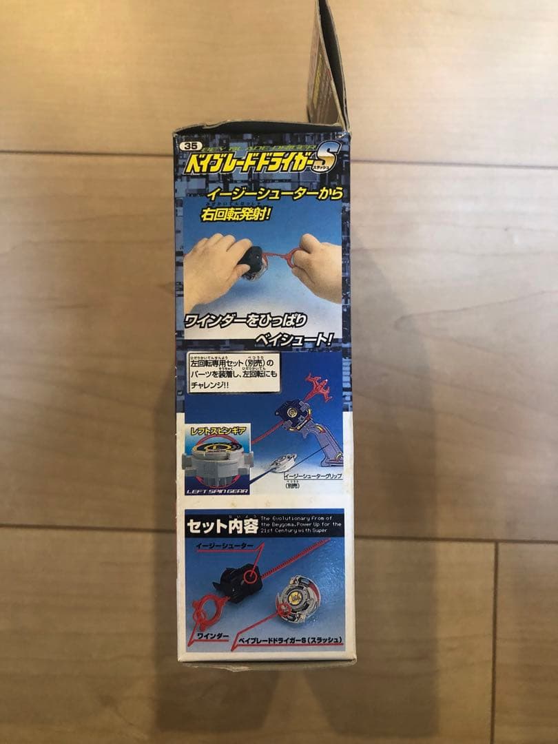 爆転シュートベイブレード ドライガー S