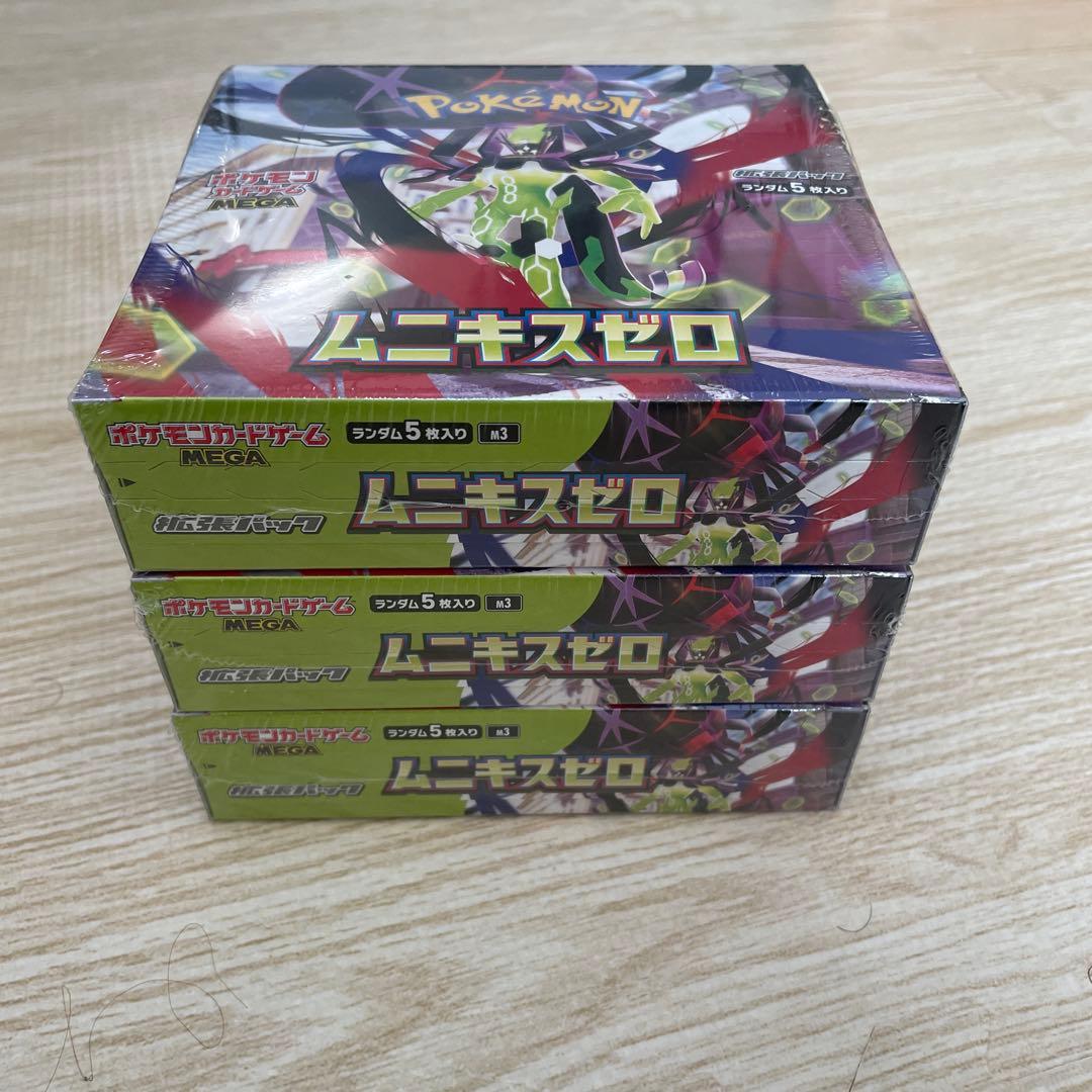 ムニキスゼロ　シュリンク付3個　24時間内に発送