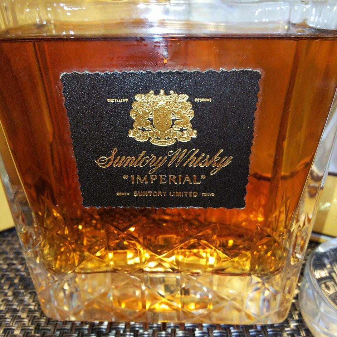 ★ 古酒 サントリーインペリアル(前期向獅子マーク) / カガミクリスタル