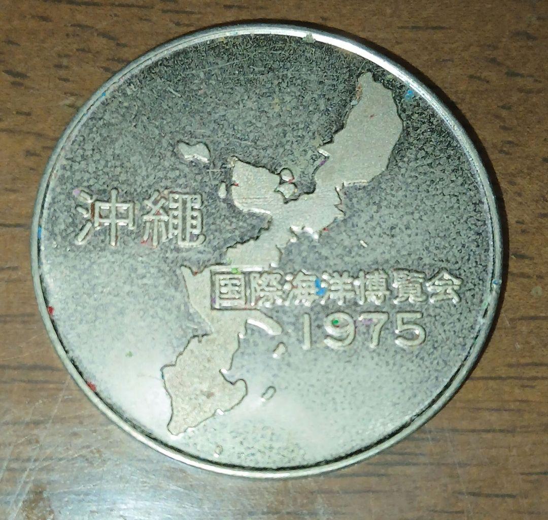 カナダ 1973年 エリザベス2世 硬貨　1976年オリンピック5ドル硬貨
