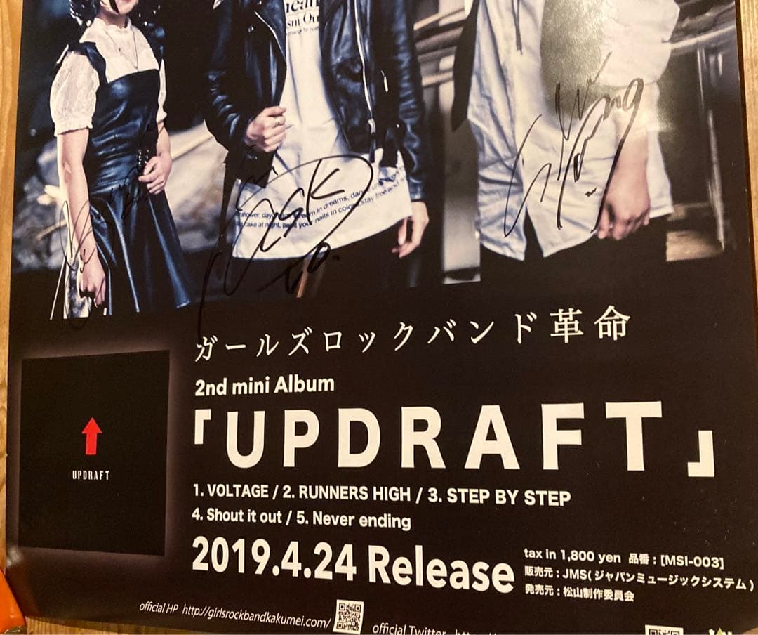 ガールズロックバンド革命◆サイン入り新品未使用非売品ポスター◆ TRiDENT