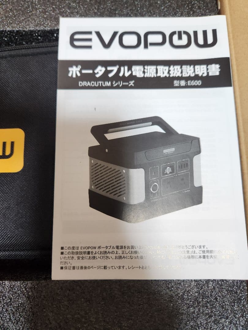 EVOPOW Dracutum 600W ポータブル電源