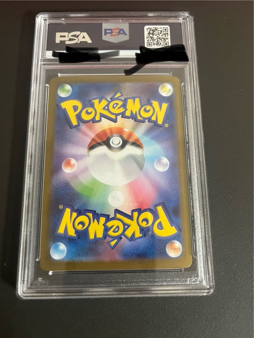 リーリエSAR PSA10