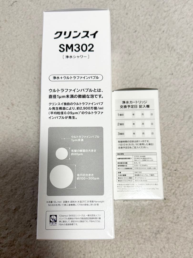 【新品・未開封】クリンスイ浄水ウルトラファインバブルシャワーヘッド&カートリッジ