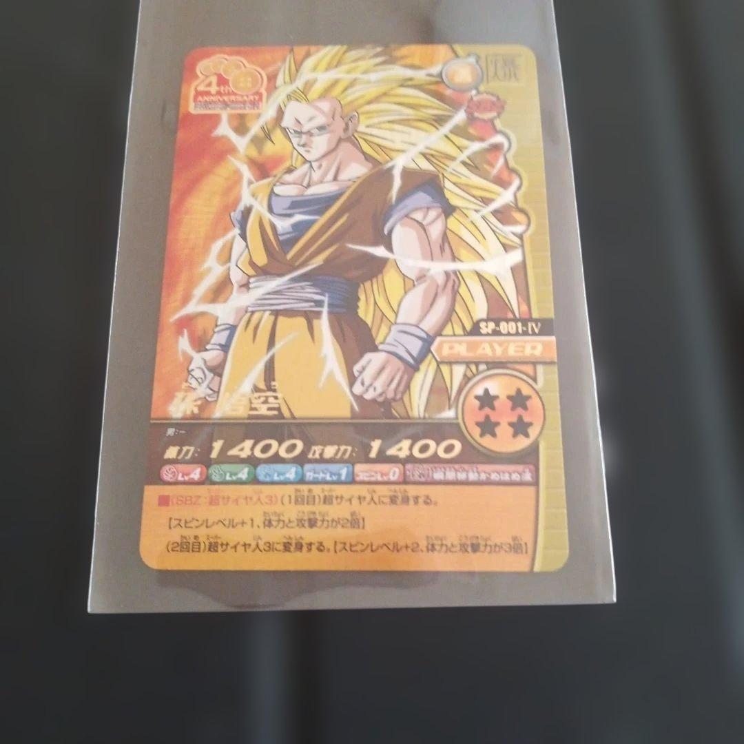 爆裂インパクト 孫悟空 爆レア