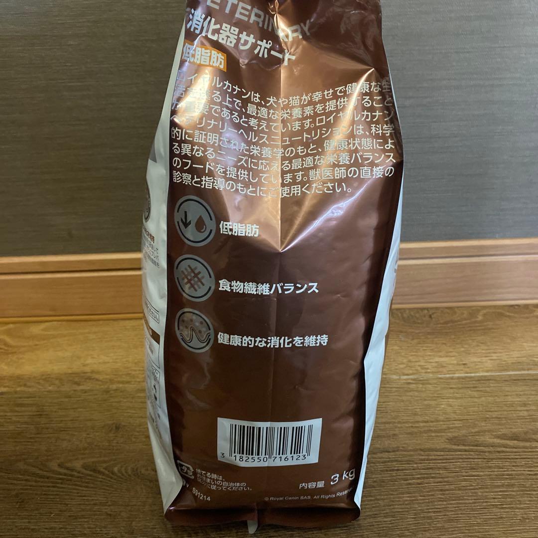 ロイヤルカナン 消化器サポート 低脂肪　3kg 療法食 犬用