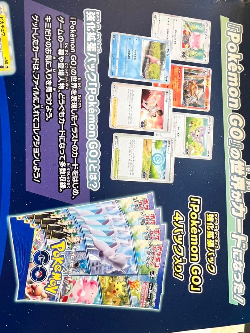 もう売ってないレア物ポケモン GO カードファイルセット