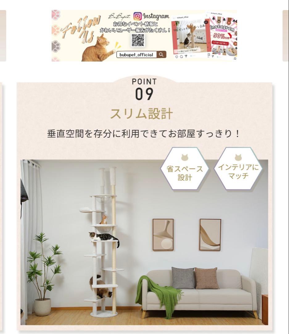 突っ張り型キャットタワー 225-240cm/250-265cm