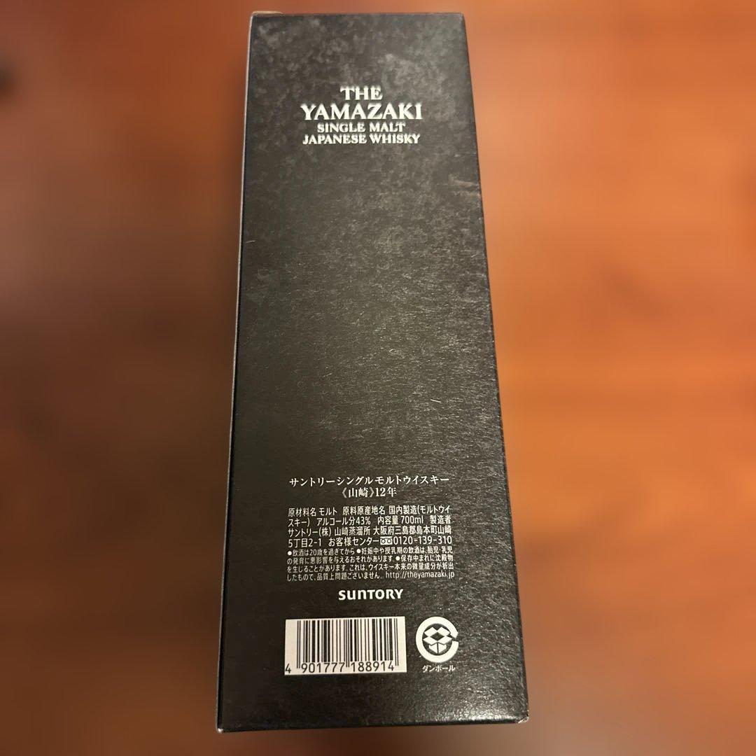 山崎 12年 シングルモルトウイスキー ボックス付き