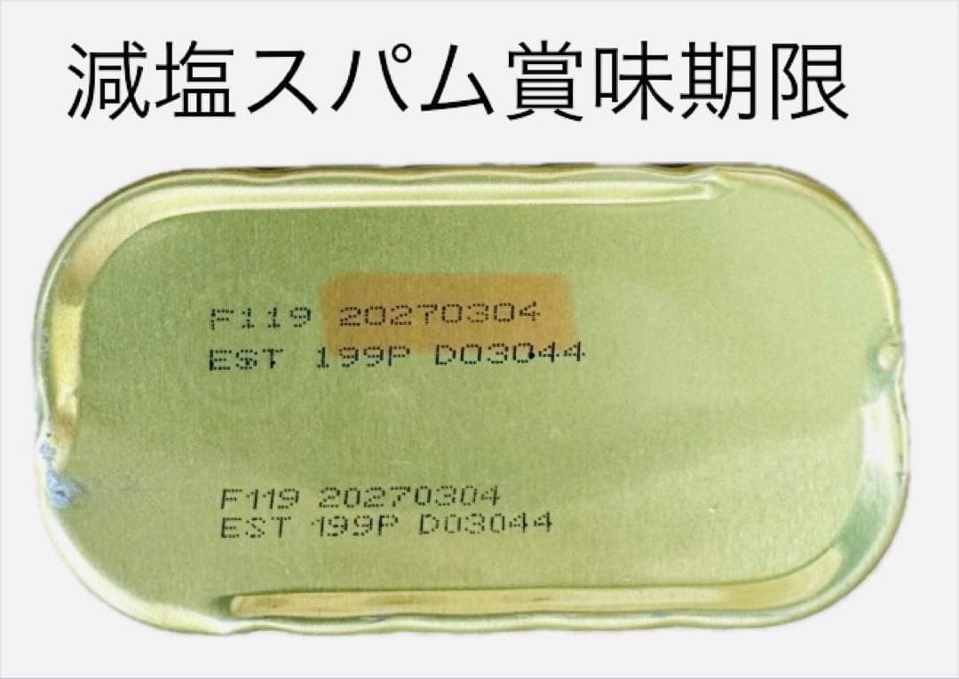 ホーメル減塩スパム340g×96個(4ケース)