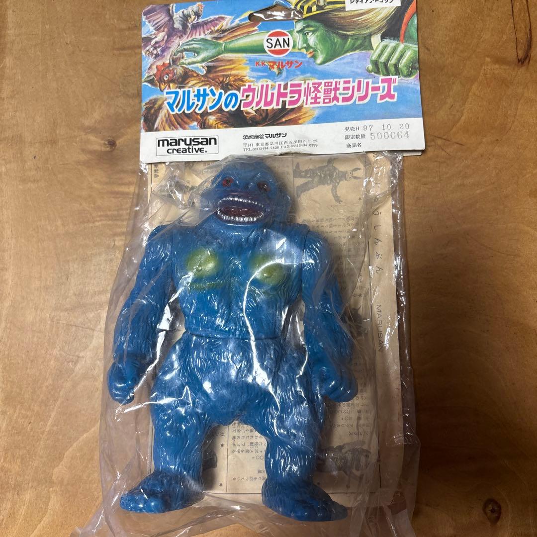 コロリン　マルサン 復刻 怪獣ソフビ 「ジャイアントゴリラ」未開封新品