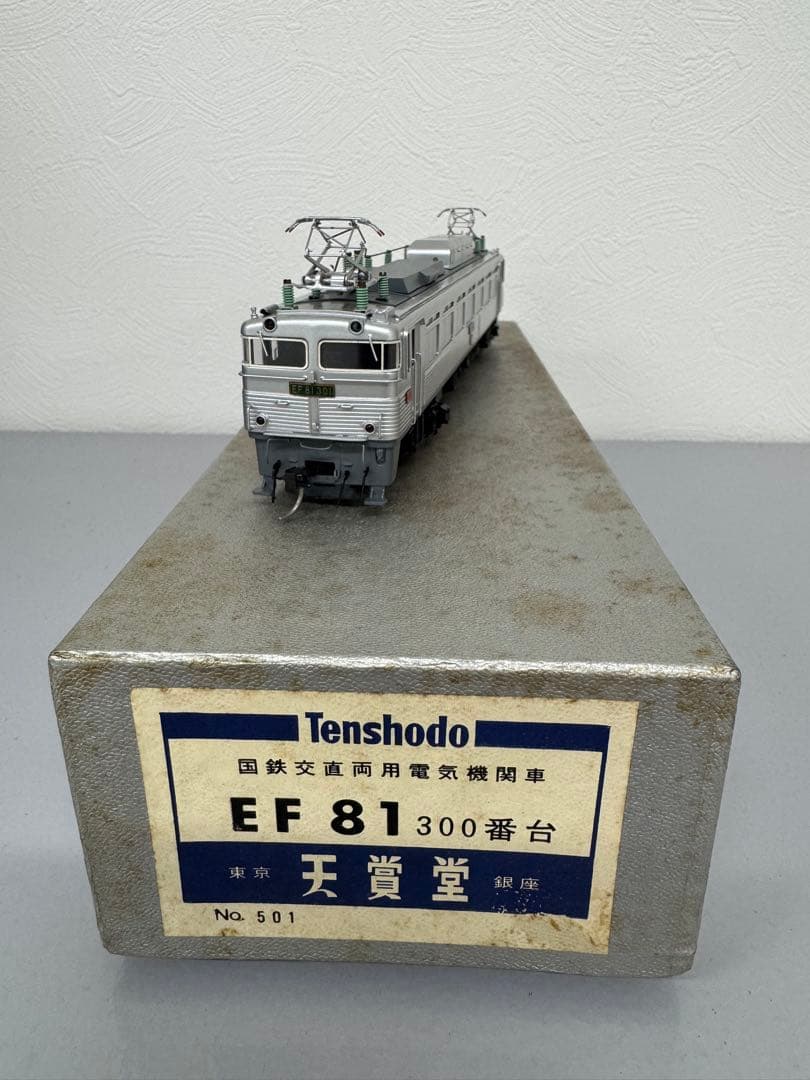 天賞堂 EF81 国鉄 交直両用電気機関車 HOゲージ 真鍮モデル 501