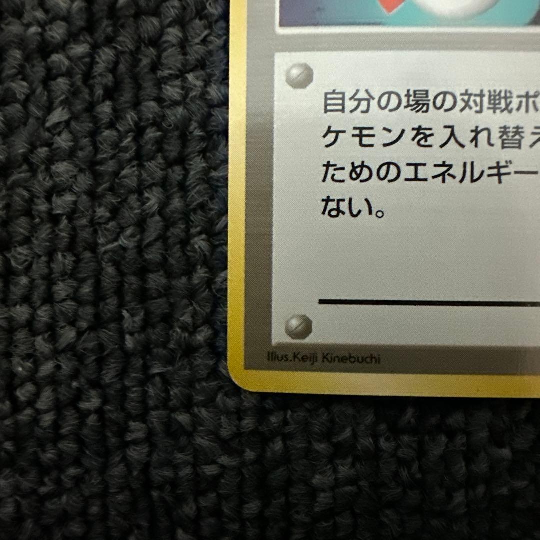 ポケモンカード 旧裏 初版 マークなし ポケモンいれかえ